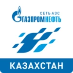 Logo of АЗС Газпромнефть Казахстан android Application 