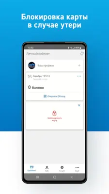 АЗС Газпромнефть Казахстан android App screenshot 0