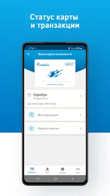 АЗС Газпромнефть Казахстан android App screenshot 5