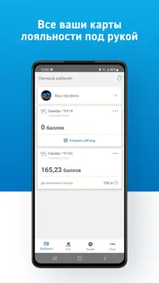 АЗС Газпромнефть Казахстан android App screenshot 7